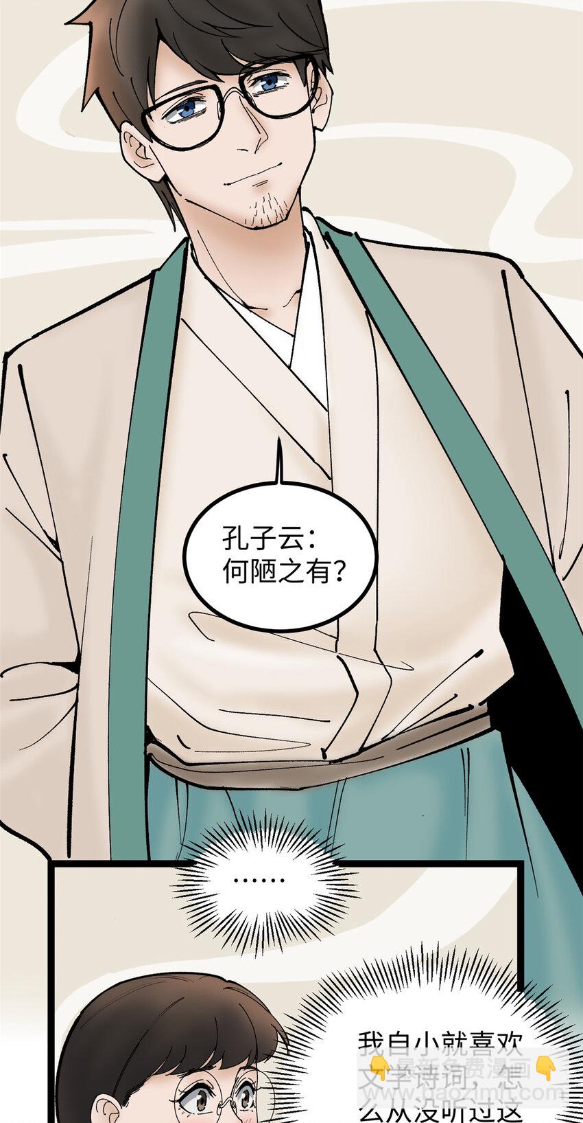 我只會拍爛片啊 - 15 我真的是正經人啊 - 2