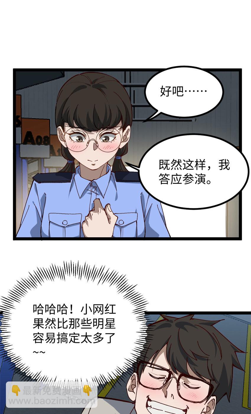 我只會拍爛片啊 - 15 我真的是正經人啊 - 5