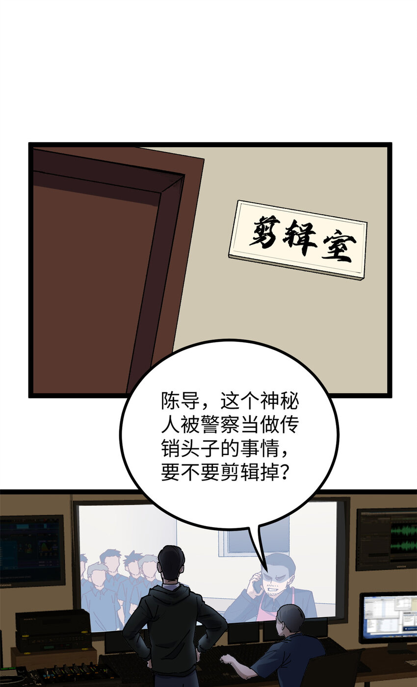 我只會拍爛片啊 - 15 我真的是正經人啊 - 1