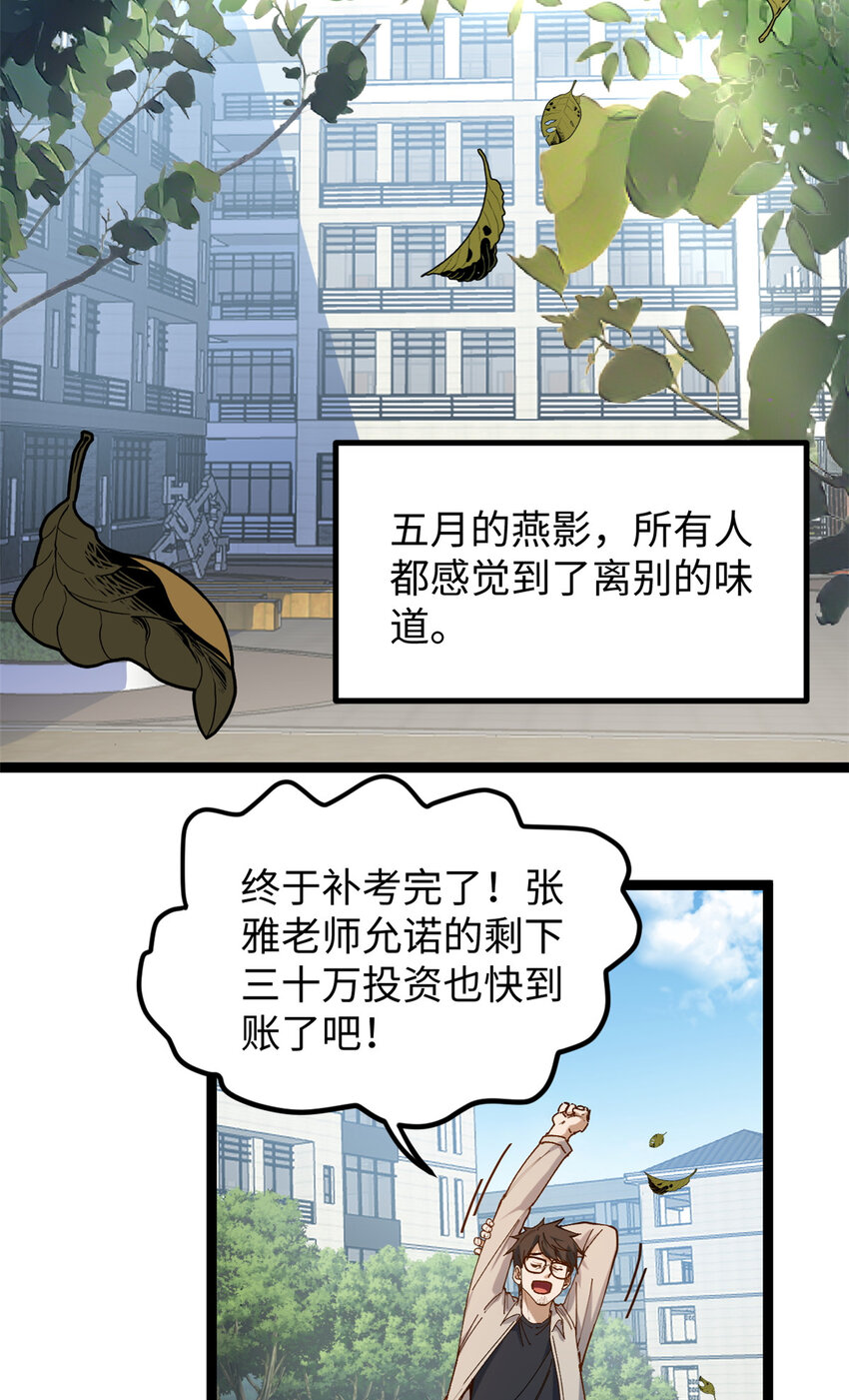 我只會拍爛片啊 - 15 我真的是正經人啊 - 4
