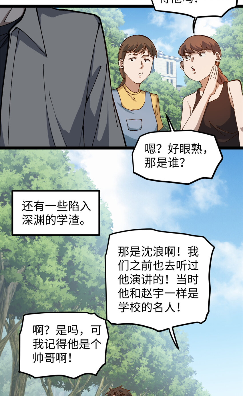 我只會拍爛片啊 - 15 我真的是正經人啊 - 3