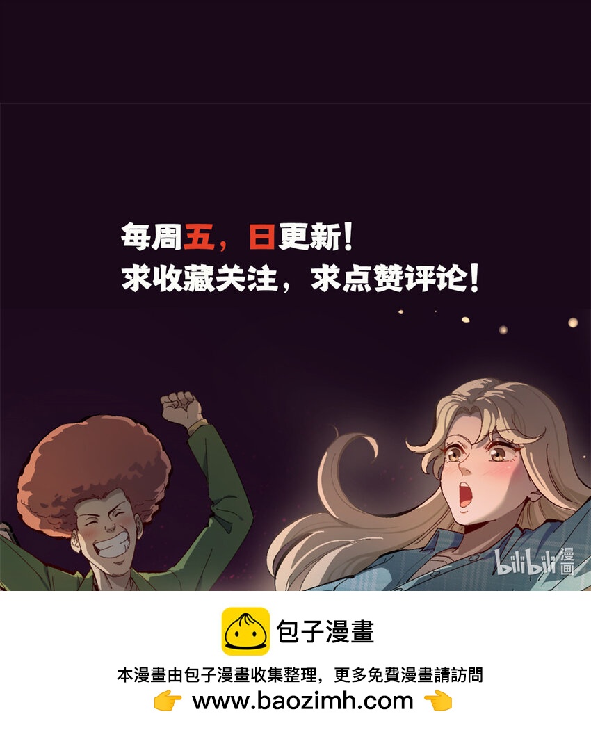 我只會拍爛片啊 - 15 我真的是正經人啊 - 6