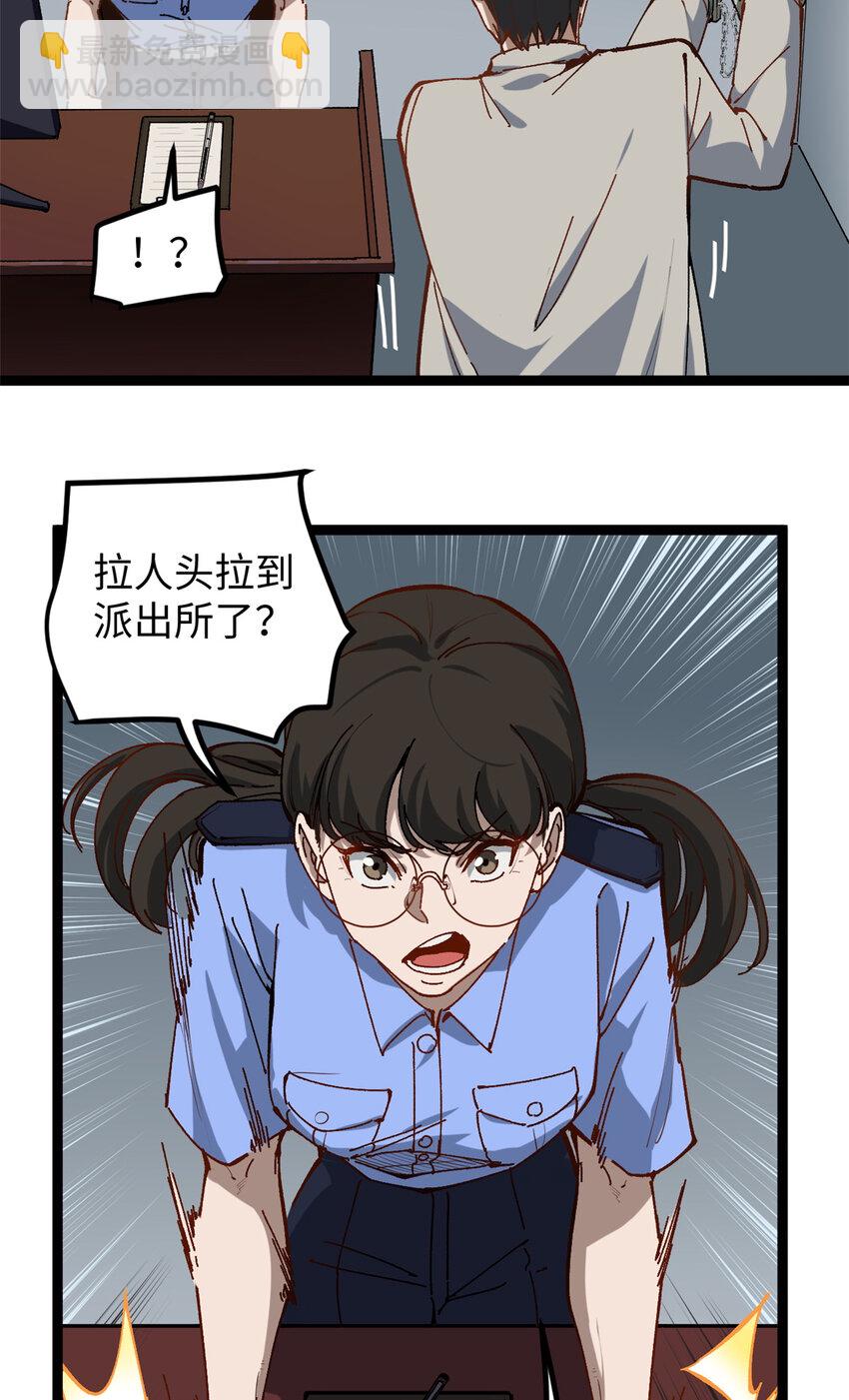我只會拍爛片啊 - 15 我真的是正經人啊 - 5