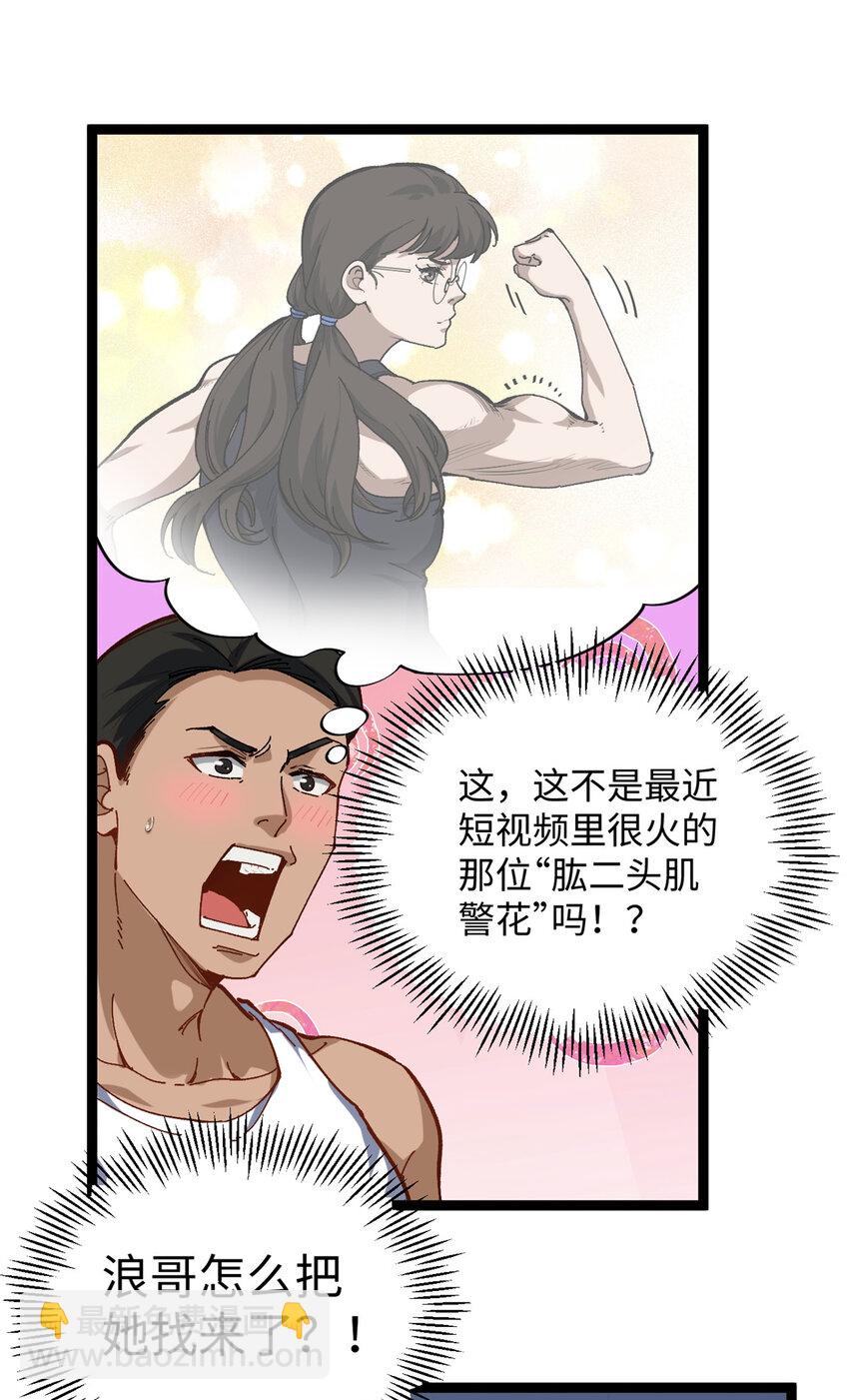 我只會拍爛片啊 - 15 我真的是正經人啊 - 3