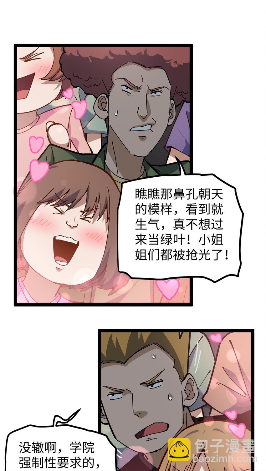 我只會拍爛片啊 - 17 冤枉，我哪坑他了？ - 2