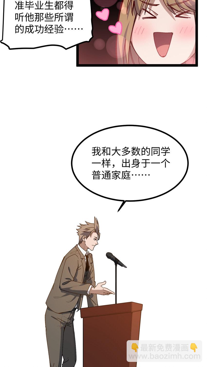 我只會拍爛片啊 - 17 冤枉，我哪坑他了？ - 3