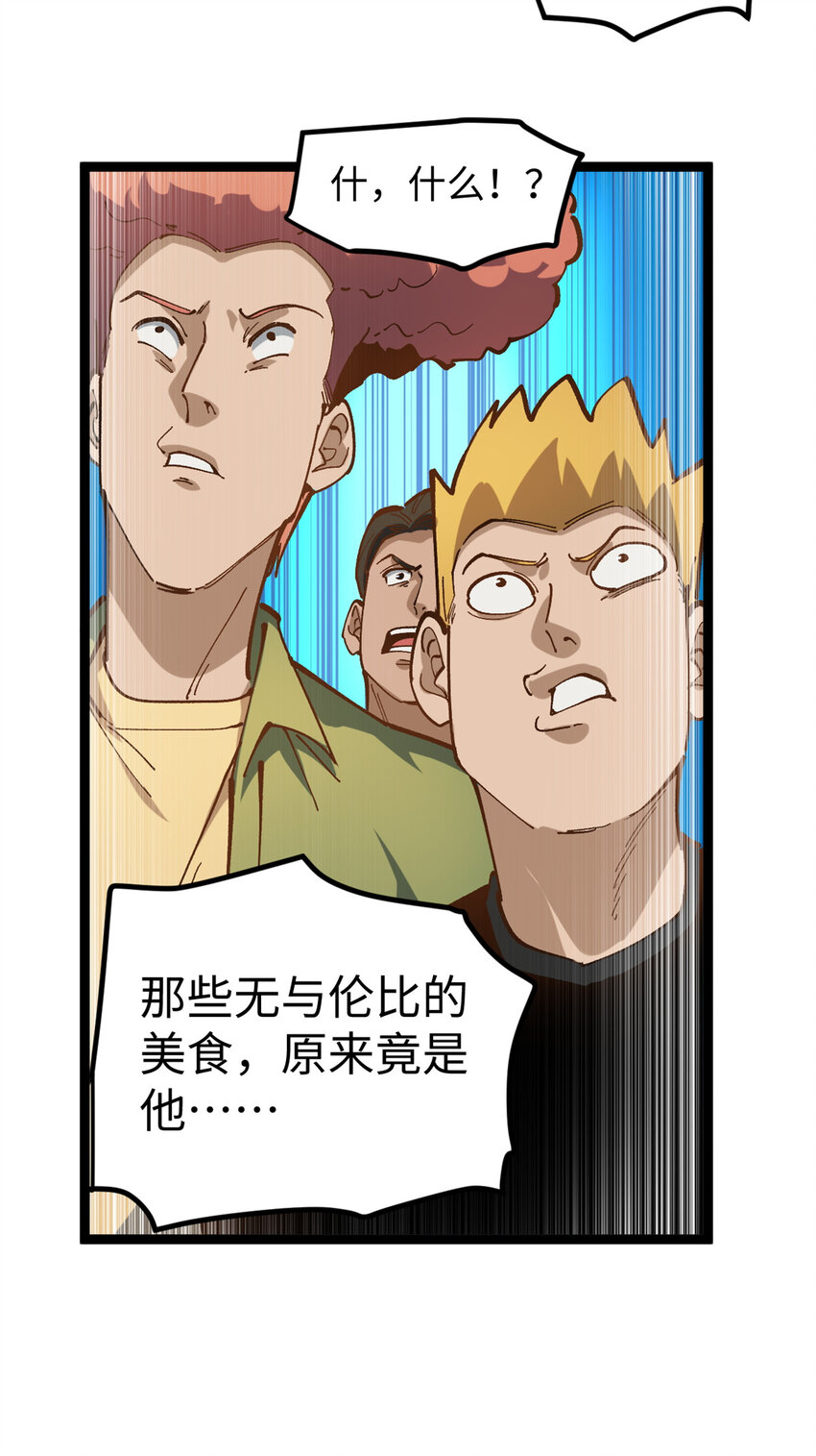 我只會拍爛片啊 - 17 冤枉，我哪坑他了？ - 6
