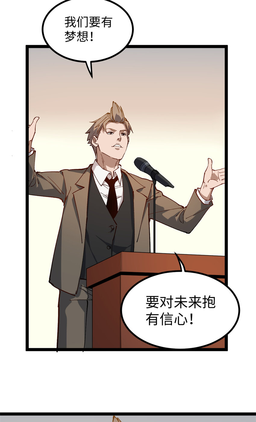 我只會拍爛片啊 - 17 冤枉，我哪坑他了？ - 1