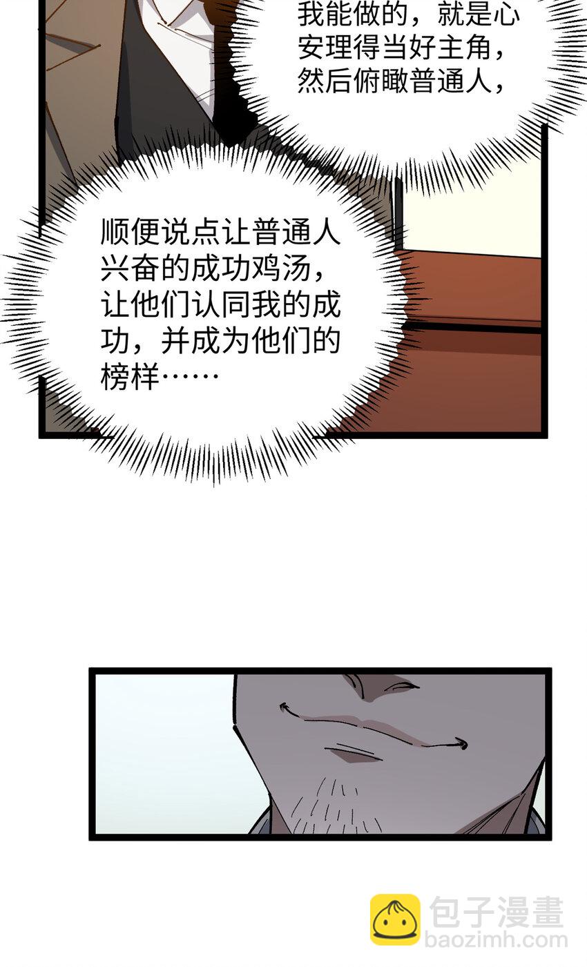 我只會拍爛片啊 - 17 冤枉，我哪坑他了？ - 5