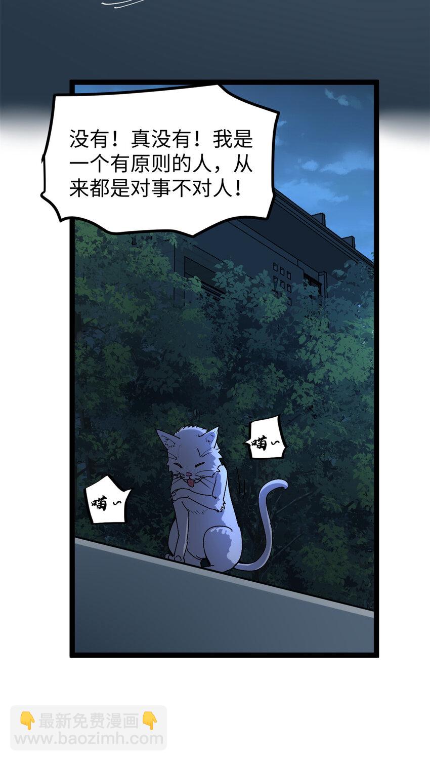 我只會拍爛片啊 - 17 冤枉，我哪坑他了？ - 3