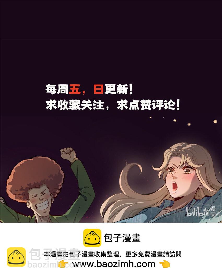 我只會拍爛片啊 - 17 冤枉，我哪坑他了？ - 4