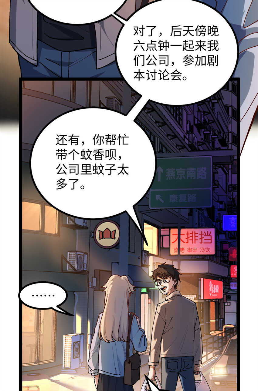 我只會拍爛片啊 - 17 冤枉，我哪坑他了？ - 7