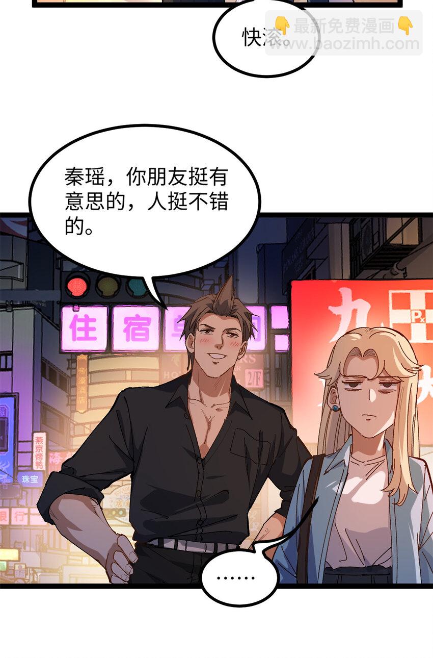 我只會拍爛片啊 - 17 冤枉，我哪坑他了？ - 1