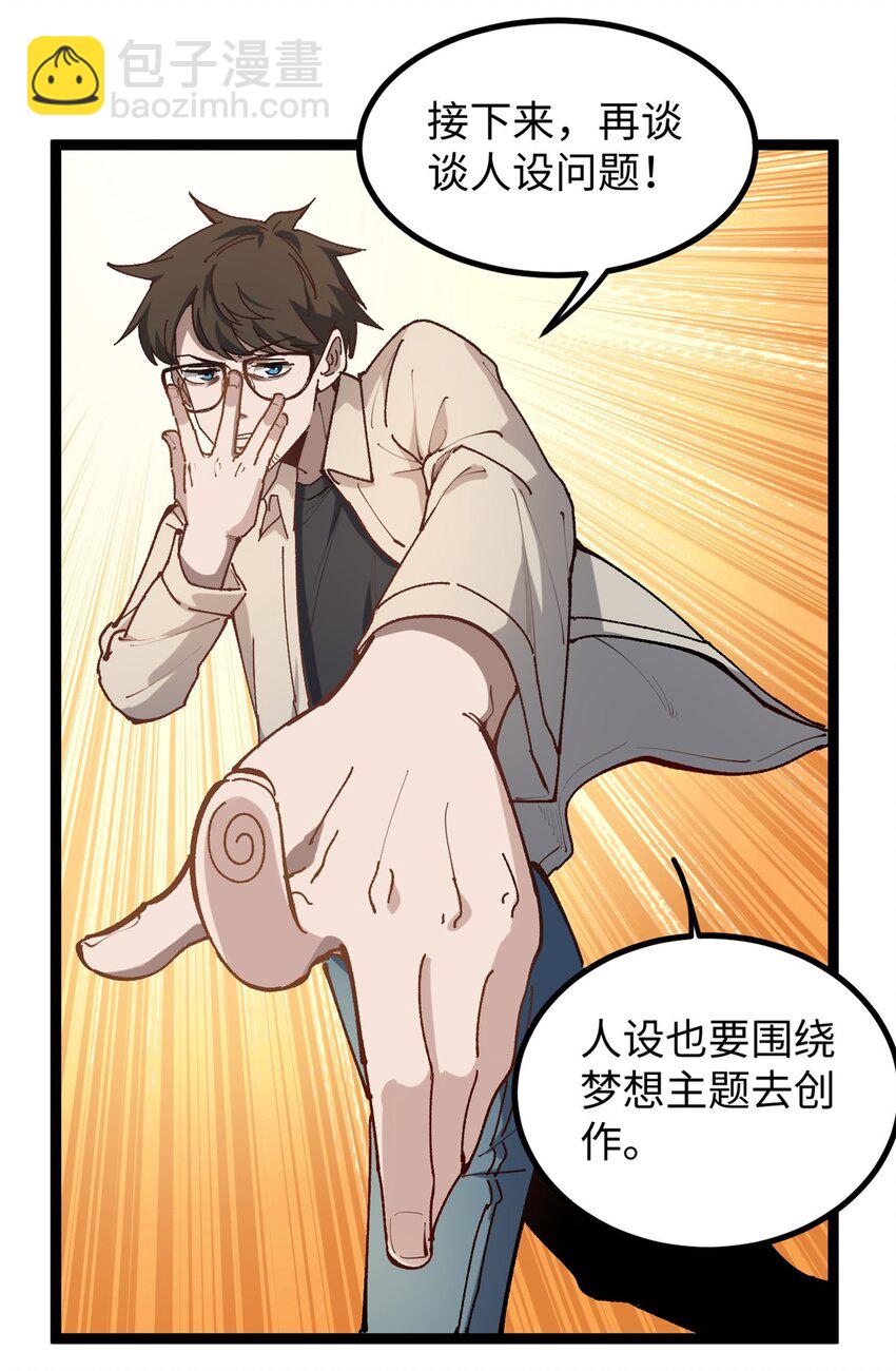 19 剧情就要反套路啊-第19话