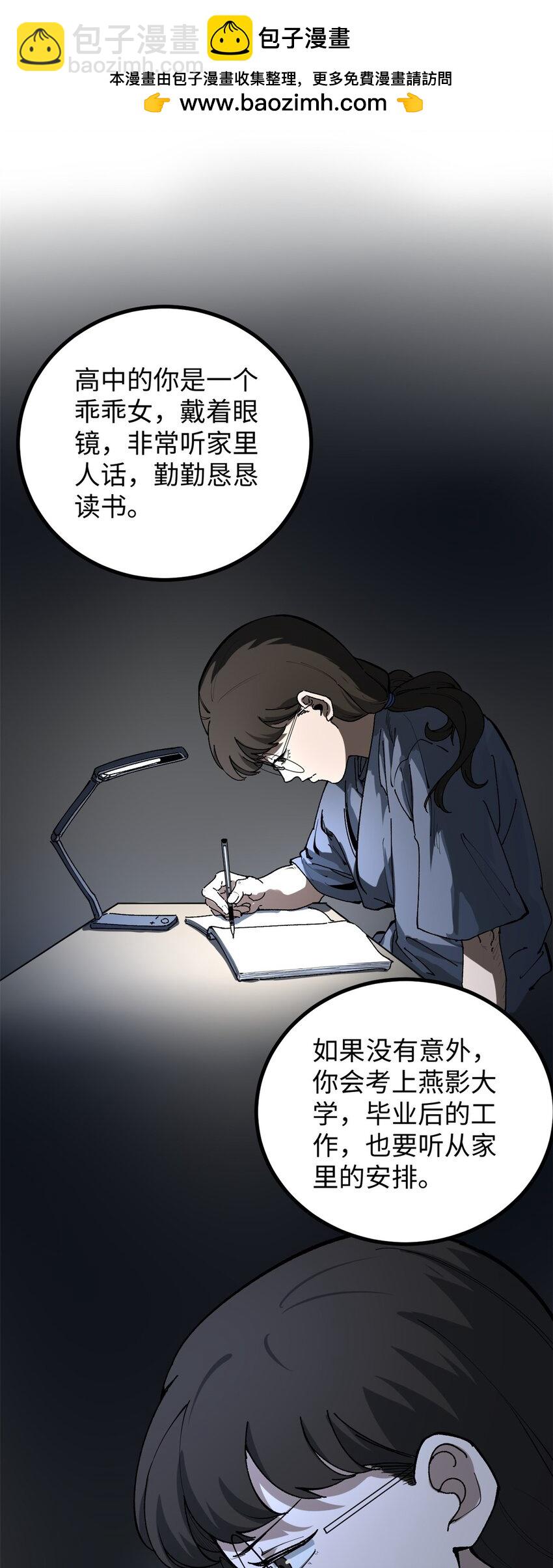 19 剧情就要反套路啊-第19话