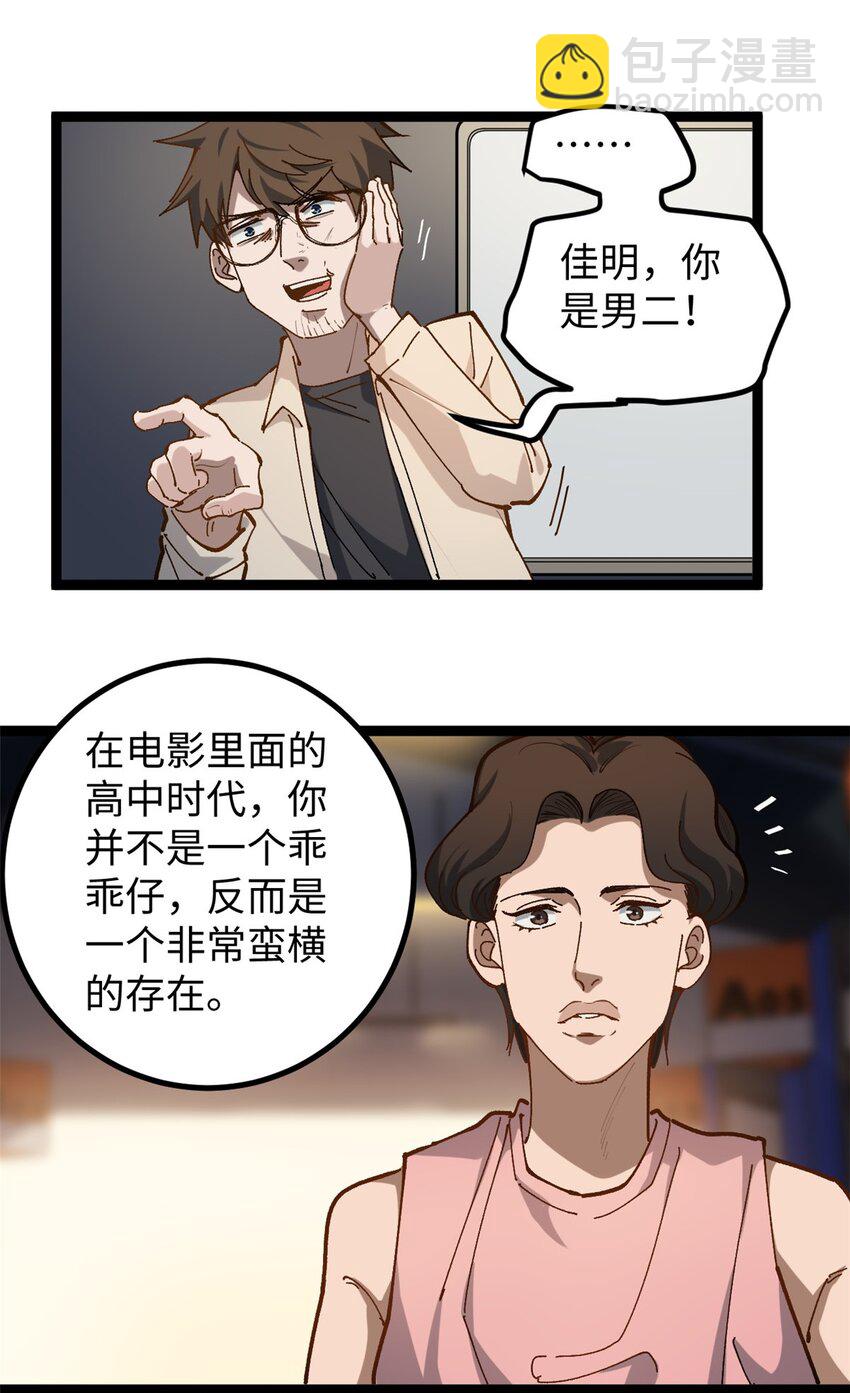 19 剧情就要反套路啊-第19话