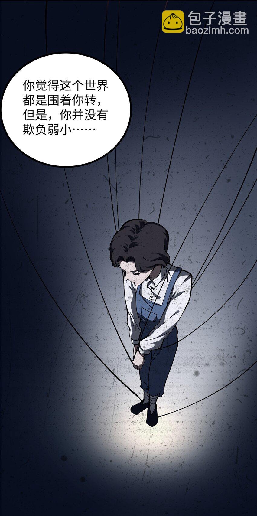 19 剧情就要反套路啊-第19话