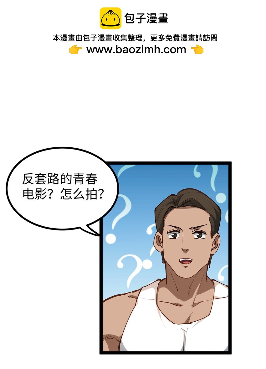 19 剧情就要反套路啊-第19话