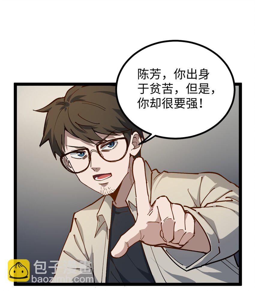 19 剧情就要反套路啊-第19话