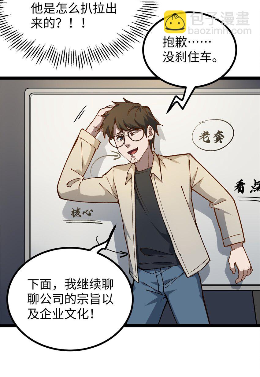 19 剧情就要反套路啊-第19话