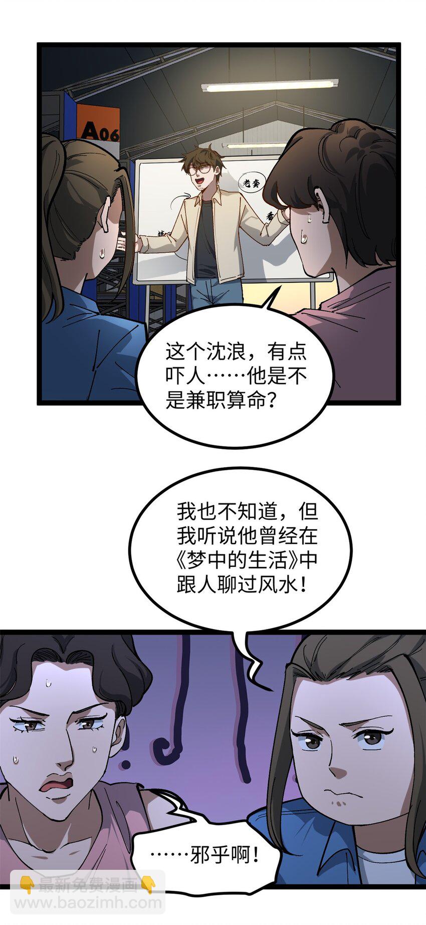 19 剧情就要反套路啊-第19话