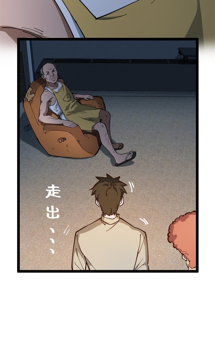 19 剧情就要反套路啊-第19话