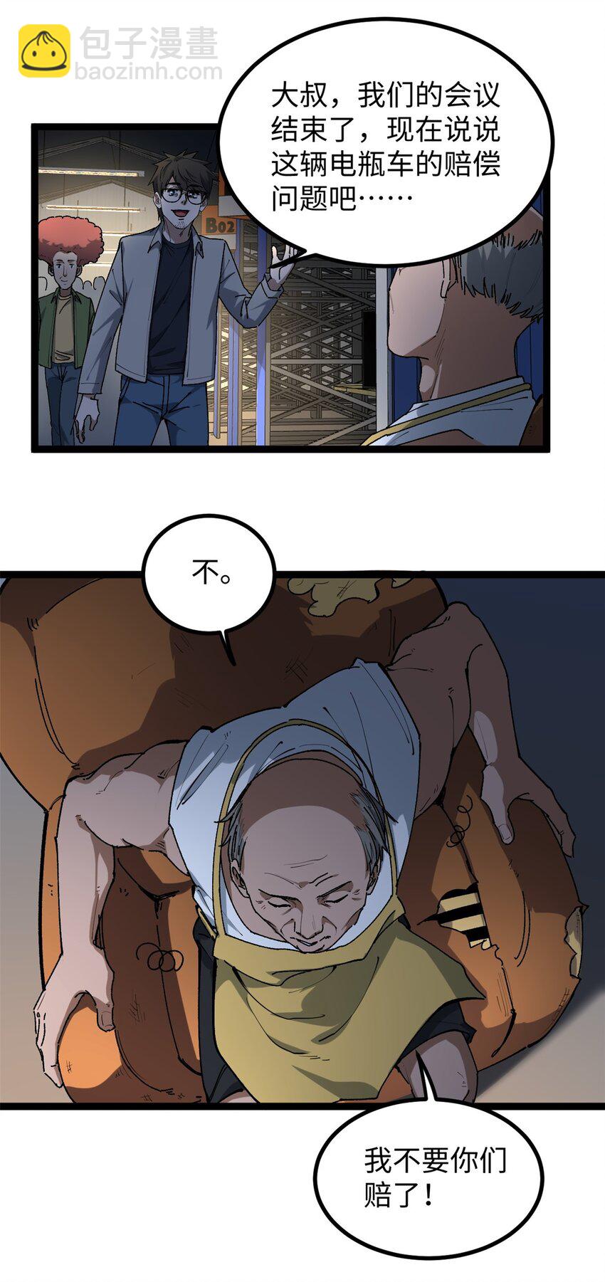 19 剧情就要反套路啊-第19话