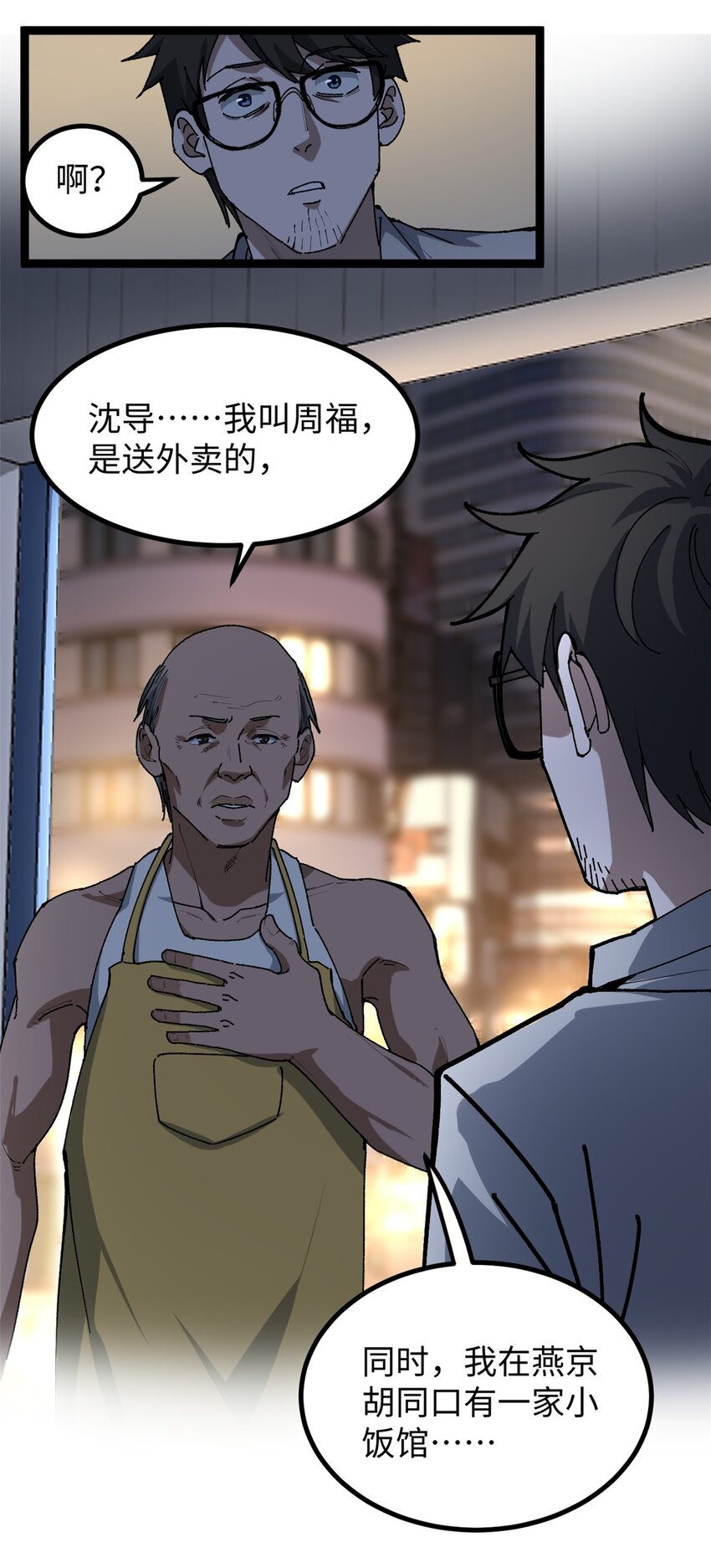 19 剧情就要反套路啊-第19话