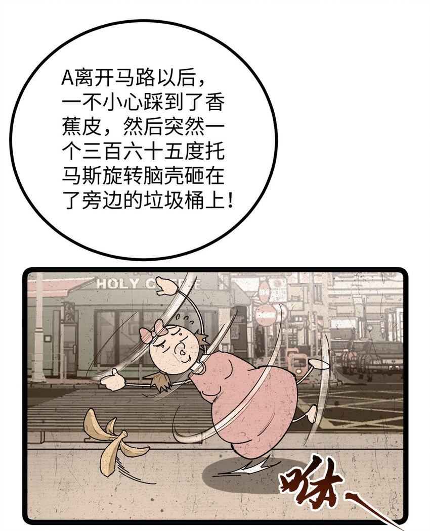 19 剧情就要反套路啊-第19话