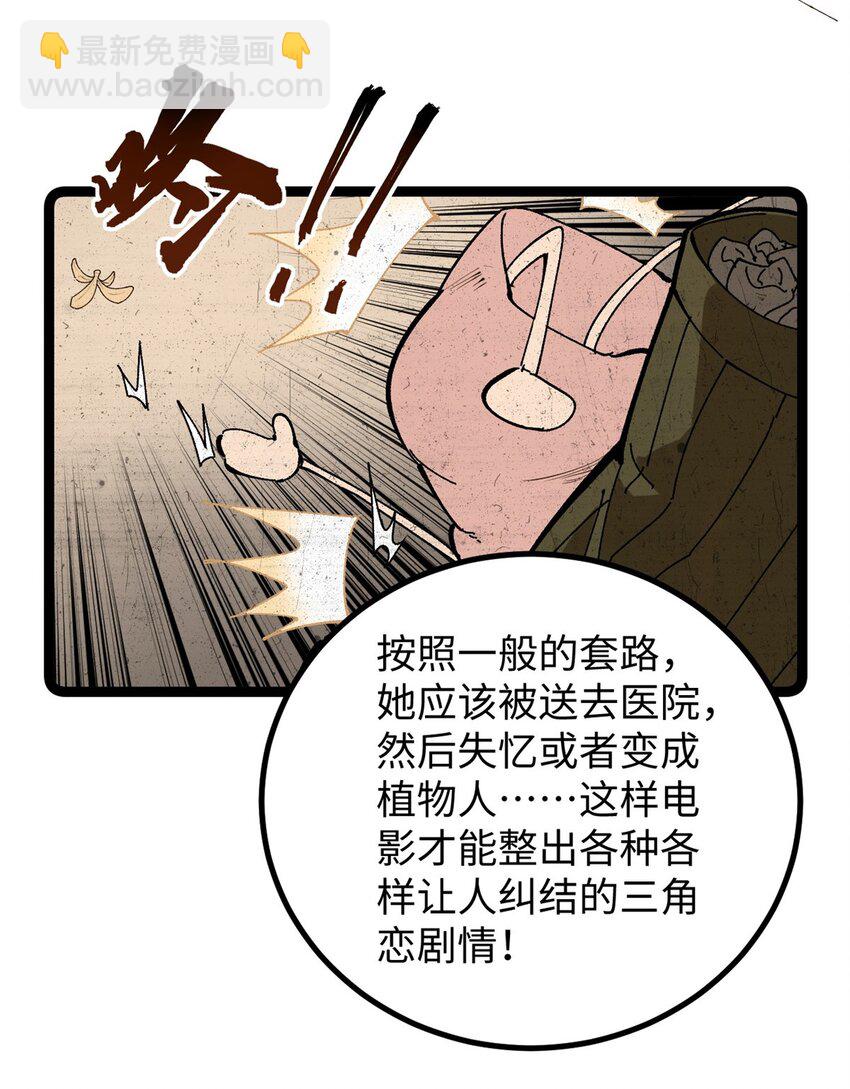 19 剧情就要反套路啊-第19话