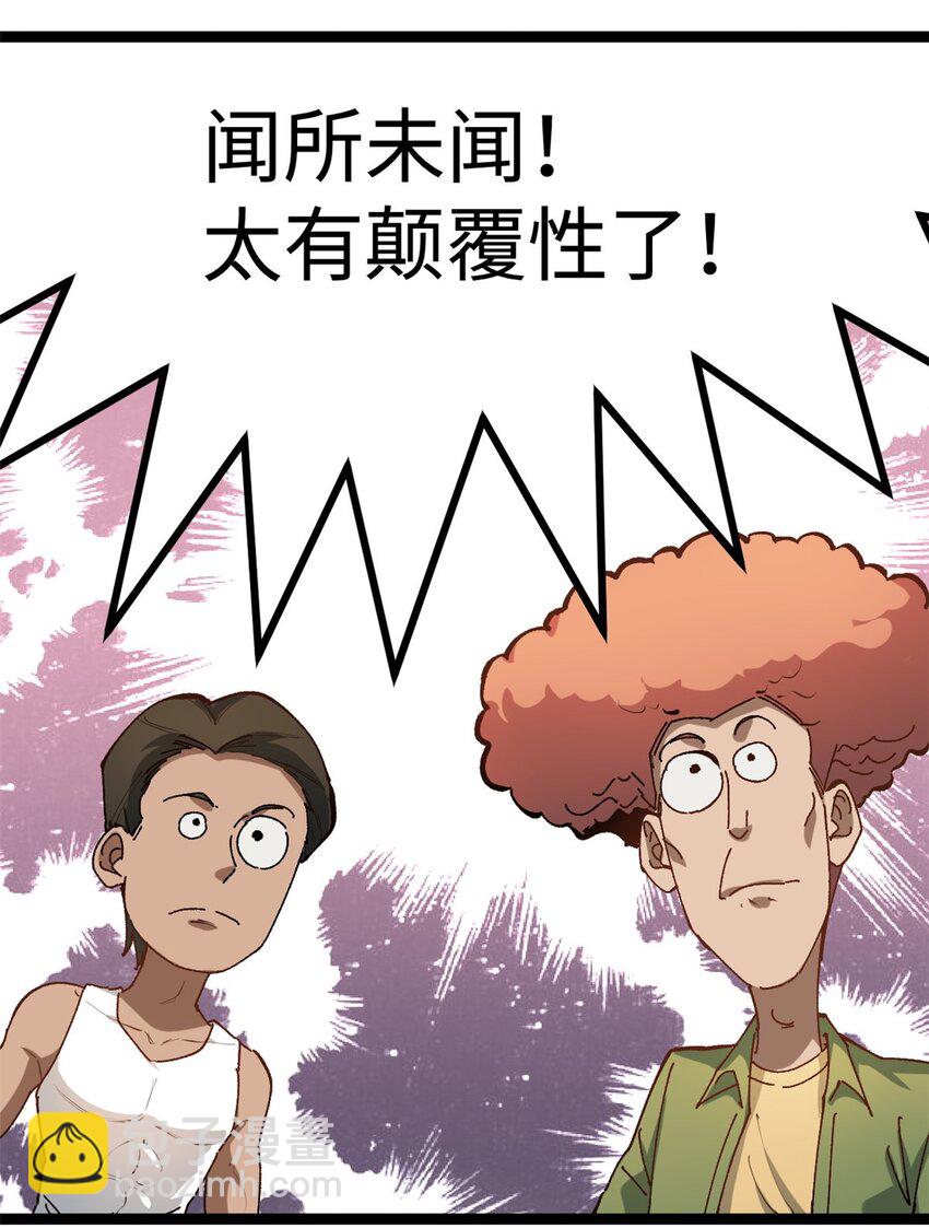 19 剧情就要反套路啊-第19话