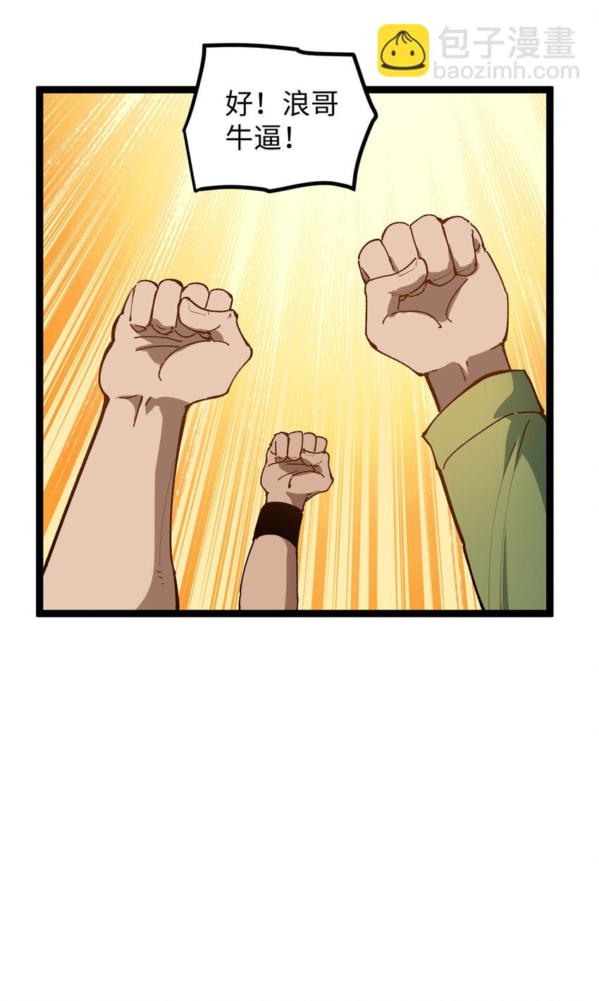 19 剧情就要反套路啊-第19话