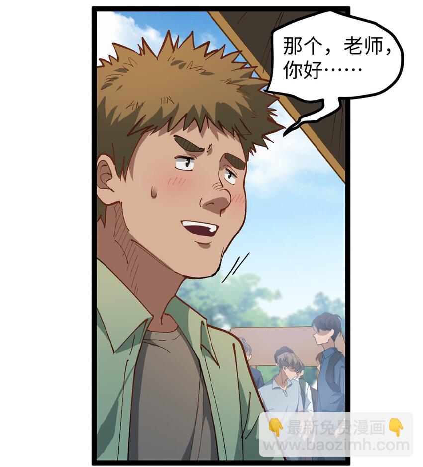 21 浪哥就是就业辅导员-第21话