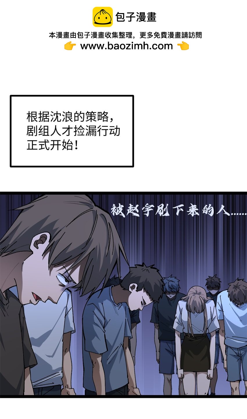 21 浪哥就是就业辅导员-第21话