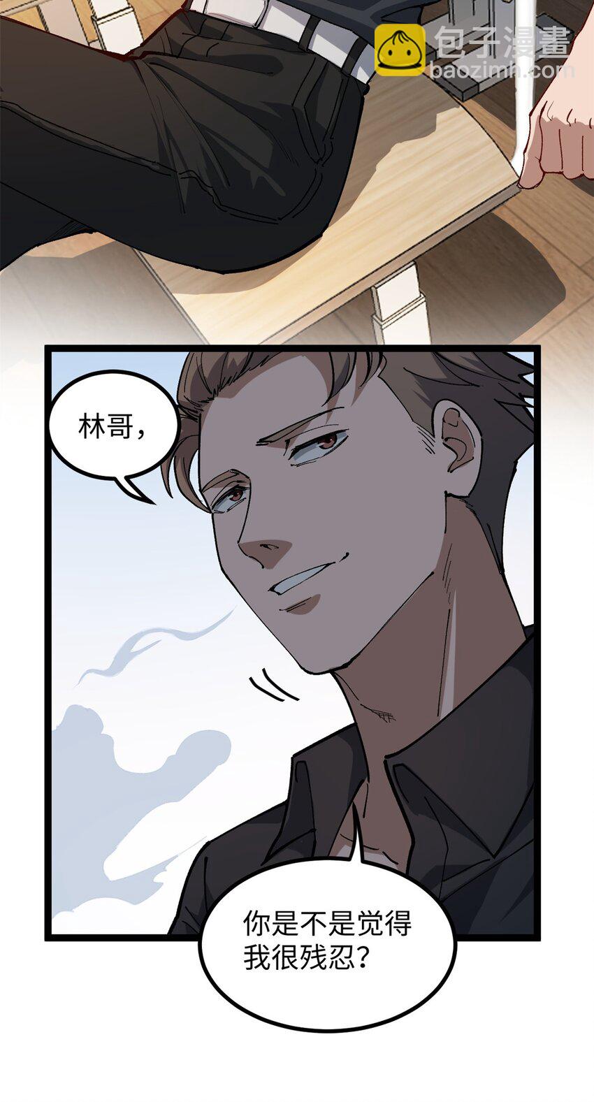 21 浪哥就是就业辅导员-第21话