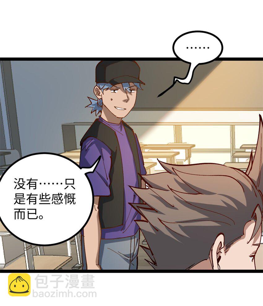 21 浪哥就是就业辅导员-第21话