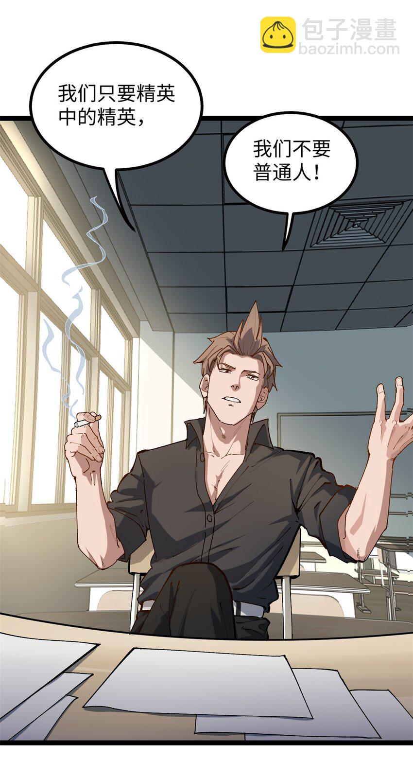 21 浪哥就是就业辅导员-第21话