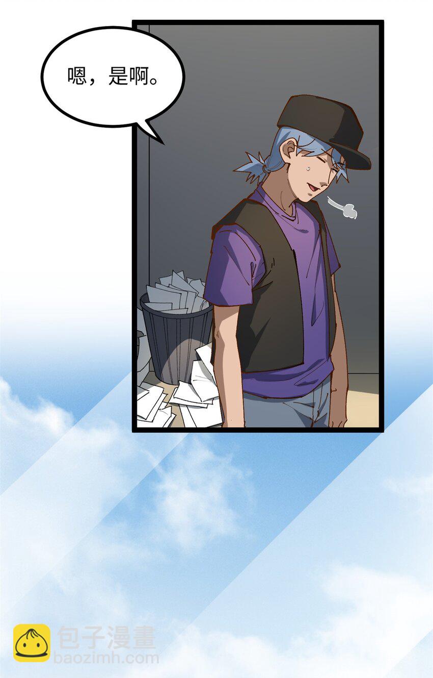 21 浪哥就是就业辅导员-第21话