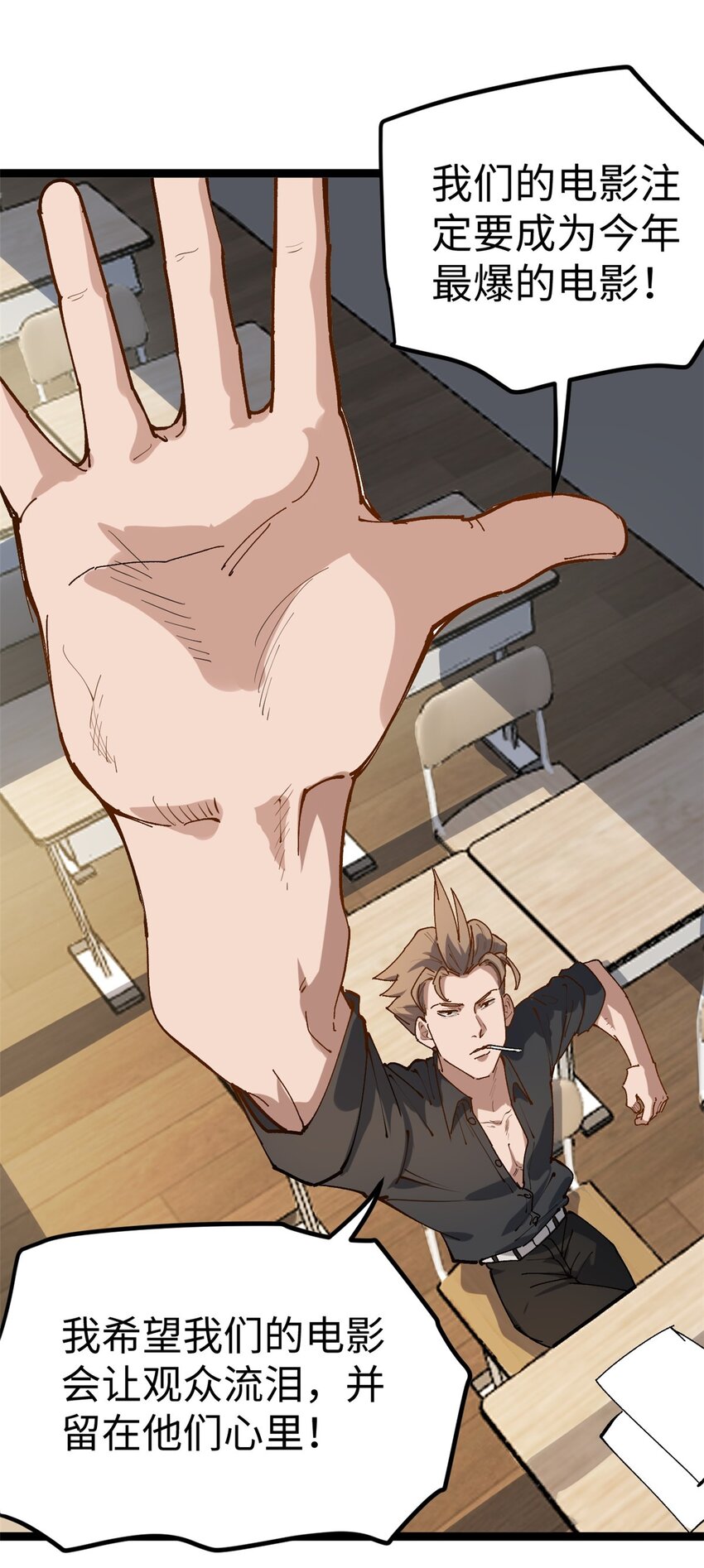 21 浪哥就是就业辅导员-第21话