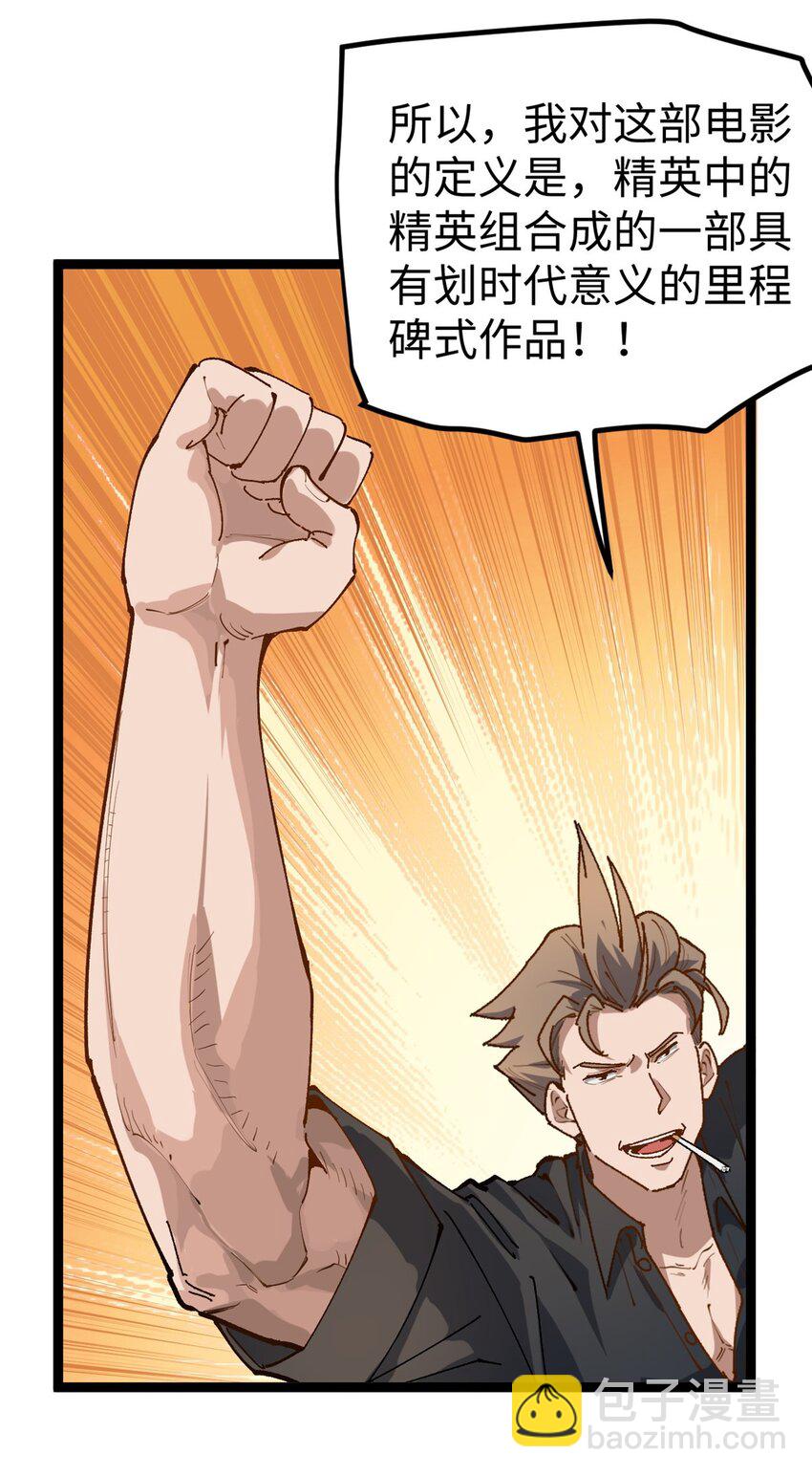 21 浪哥就是就业辅导员-第21话