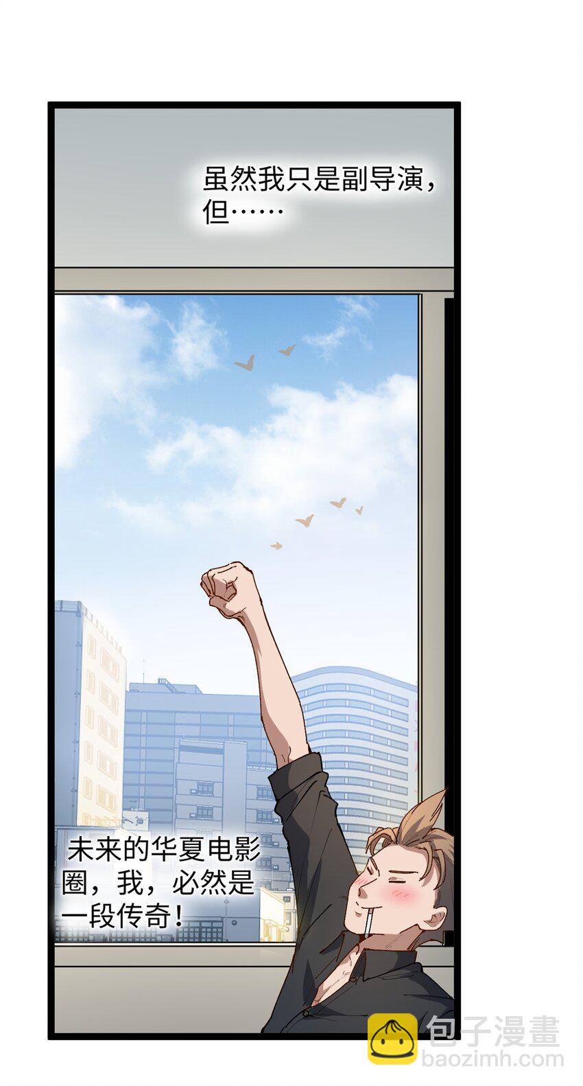 21 浪哥就是就业辅导员-第21话