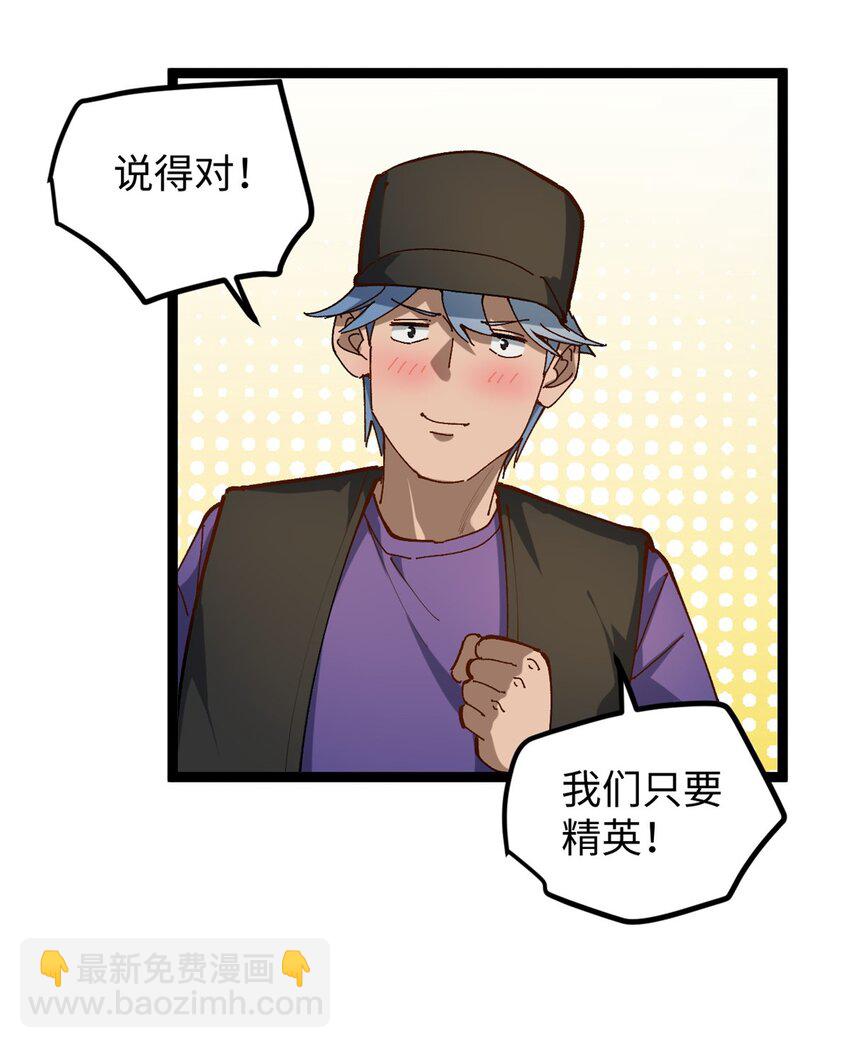 21 浪哥就是就业辅导员-第21话