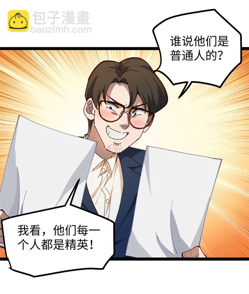 21 浪哥就是就业辅导员-第21话