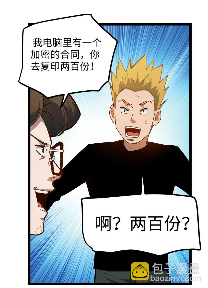 21 浪哥就是就业辅导员-第21话