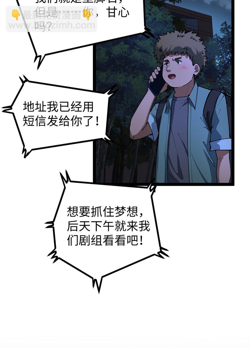 21 浪哥就是就业辅导员-第21话