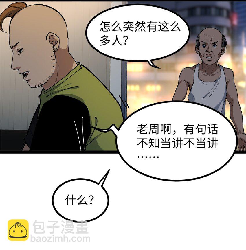 21 浪哥就是就业辅导员-第21话