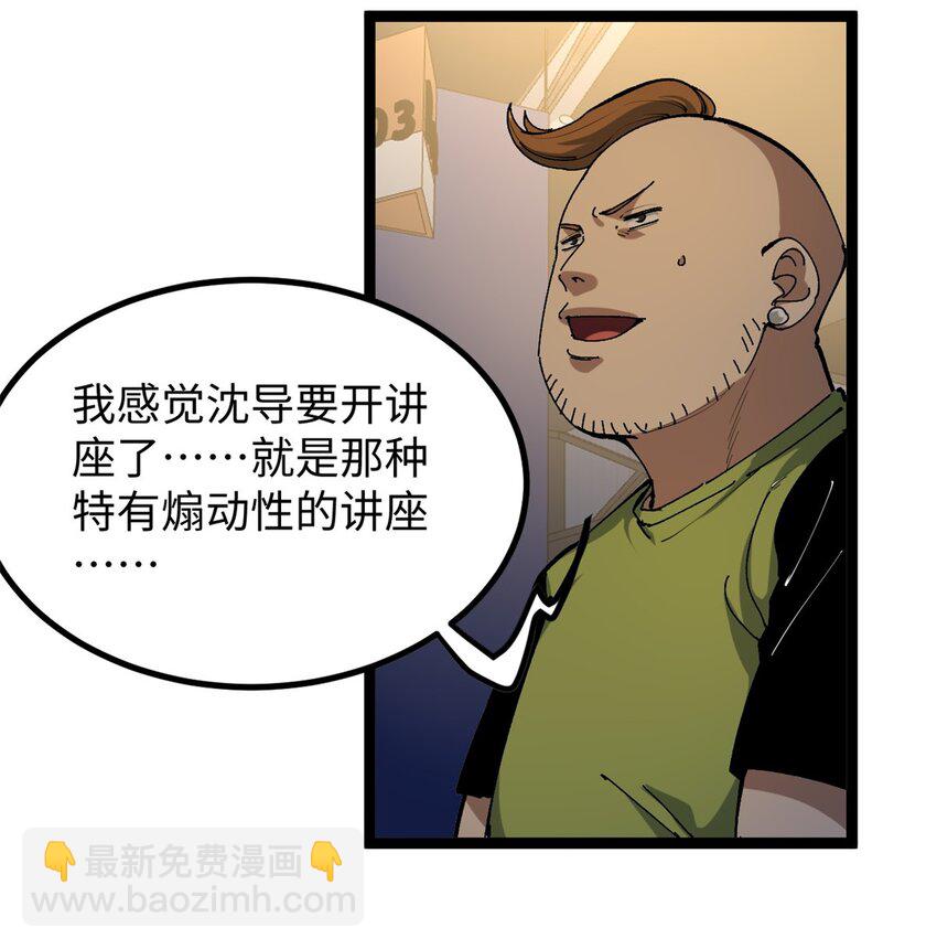 21 浪哥就是就业辅导员-第21话