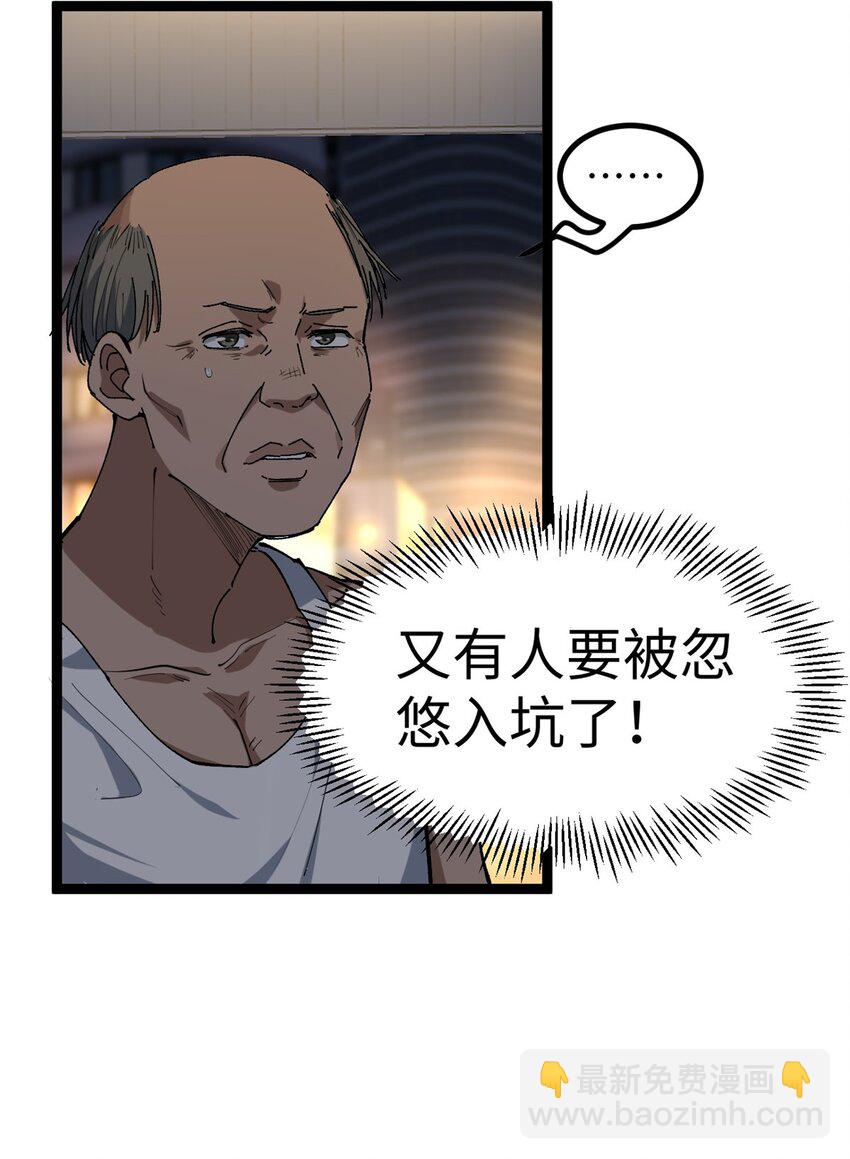 21 浪哥就是就业辅导员-第21话