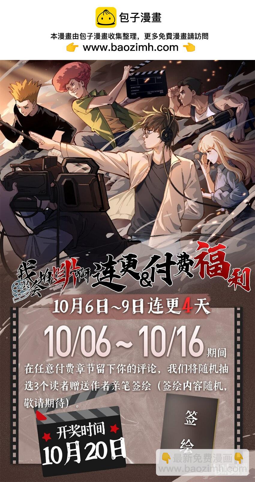 21 浪哥就是就业辅导员-第21话