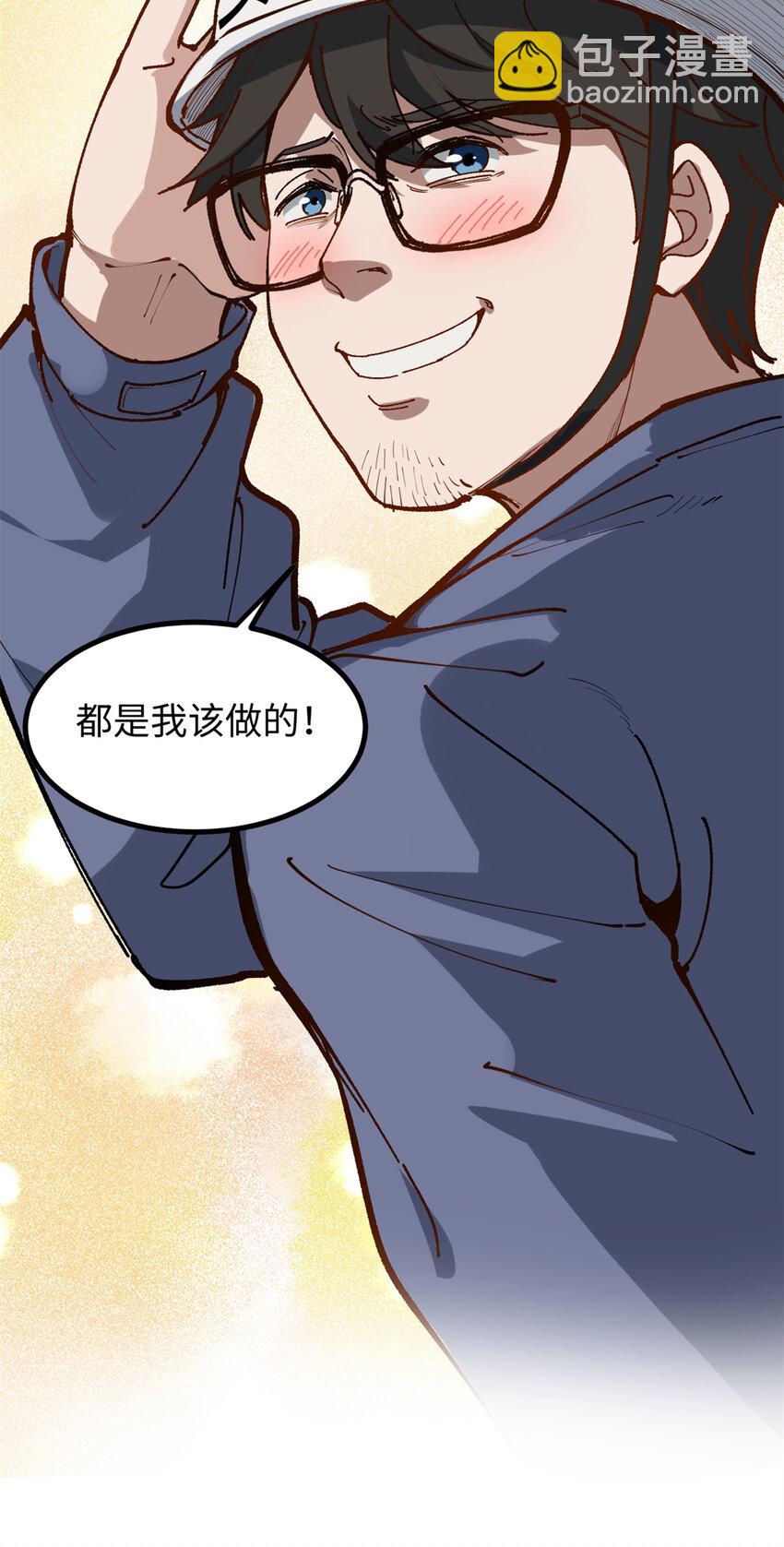 23 潜入赵导公司-第23话